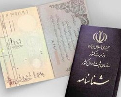 پرتکرارترین نام های خانوادگی در ایران؛ «محمدی» و «حسینی» در صدر آمار