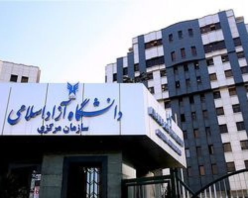 اینجا ادامه تحصیل گران است