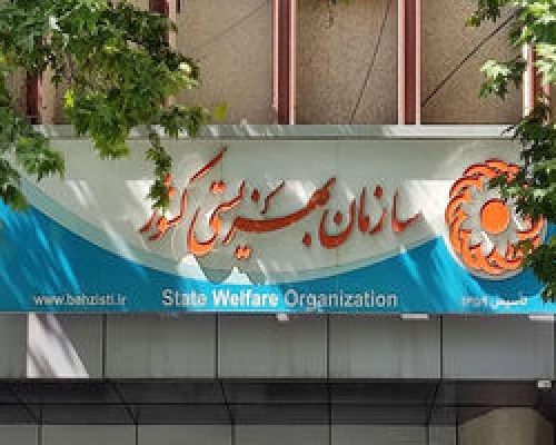 بچه‌های بهزیستی بعد از ۱۸ سالگی چه کار می‌کنند؟