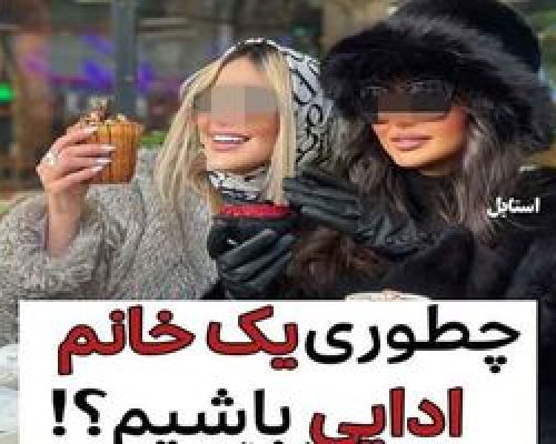 سبک زندگی ادایی، ترفند جدید فروش