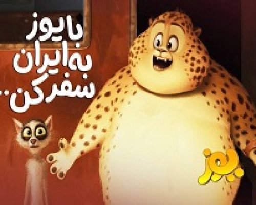 «یوز» از ۲ مهر به سینماها می‌آید