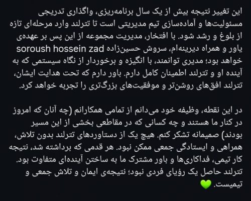 سروش حسین‌زاده مدیرعامل تترلند شد