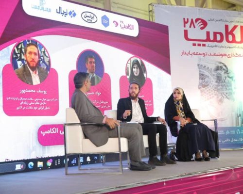 رویداد الکام تاکس امسال بر هوش مصنوعی تمرکز دارد