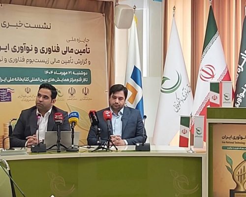 میزان سرمایه‌گذاری خطرپذیر در سال ۱۴۰۳، پنج برابر شد