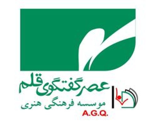 قدردانی مدیرکل آموزش فنی و حرفه‌ای تهران از تلاش‌های آموزشی مؤسسه "عصر گفت‌وگوی قلم"