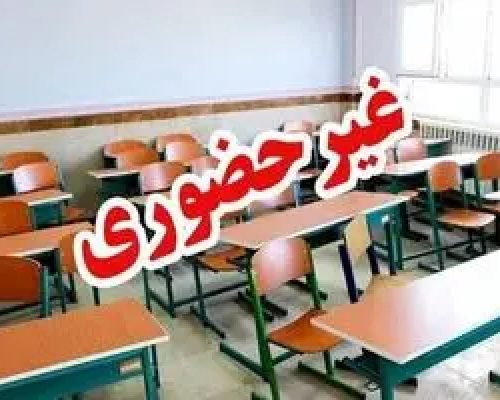 مدارس کدام استان ها فردا چهارشنبه۲۶ آذر تعطیل شد؟