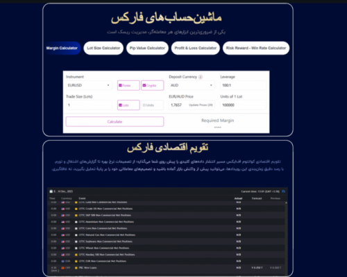 مقایسه بروکر های برتر