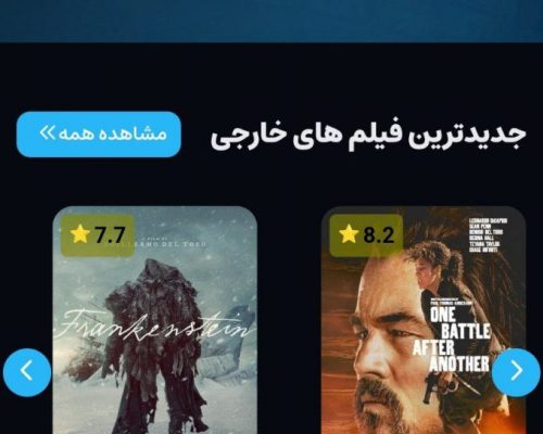 مینی‌اپ تلگرامی NT Movie