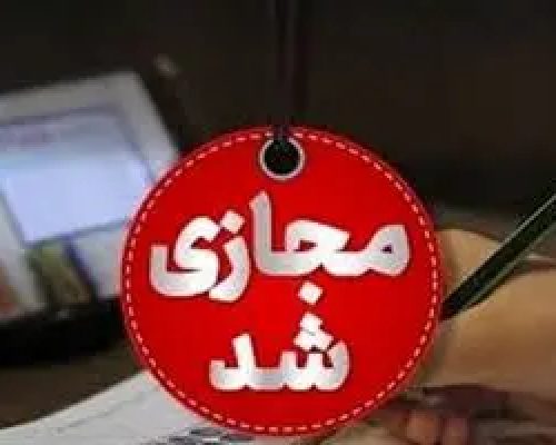 مدارس ابتدایی تهران دوشنبه و سه شنبه مجازی شدند/ اجرای طرح زوج و فرد از درب منزل