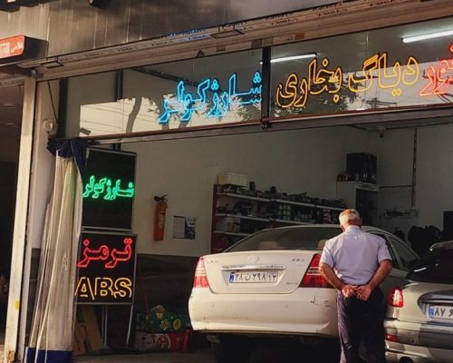 قیمت روغن موتور