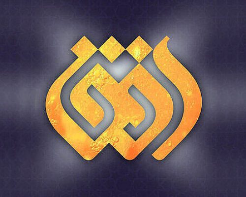شبکه افق رنگ و بوی رمضانی می‌گیرد