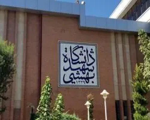 آزادی چهار دانشجوی بازداشتی دانشگاه شهید بهشتی