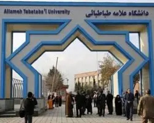 تعطیلی فعالیت‌های آموزشی دانشگاه علامه طباطبایی تا اطلاع ثانوی