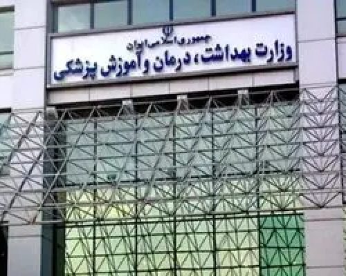 آمریکا و اسرائیل را از مجامع سلامت اخراج کنید