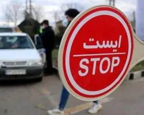 استقرار ۱۴۶۳ ایست و بازرسی ویژه پلیس در ایام جنگ