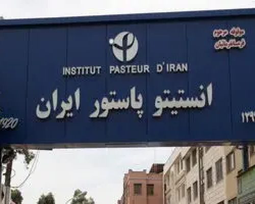 تولید واکسن و سرم در مجتمع تولیدی انستیتو پاستور ادامه دارد