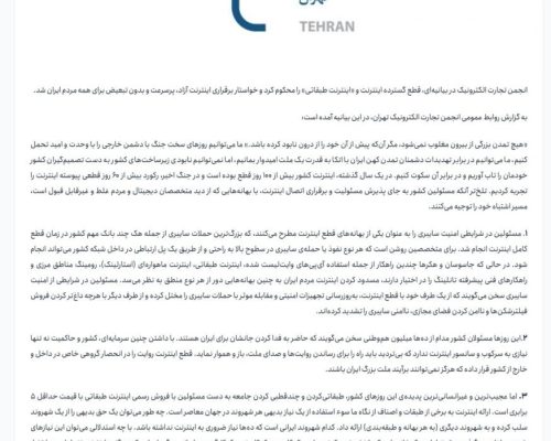 قطع اینترنت ما را به عصرحجر می‌برد
