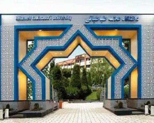 اطلاعیه دانشگاه علامه طباطبائی درباره برخی حواشی پیرامون آزمون جامع دوره دکتری