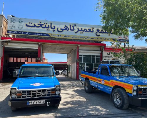 امداد خودرو همدان