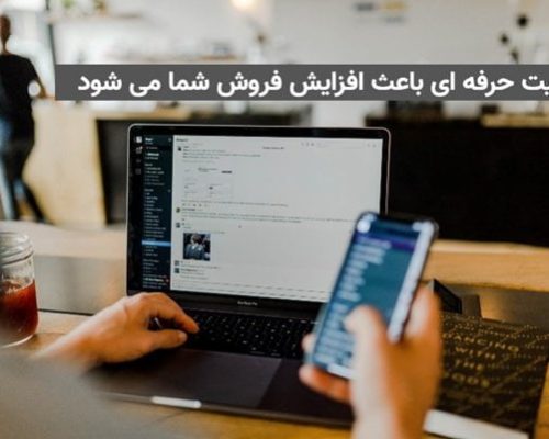 3 نکته مهم قبل از طراحی سایت در اصفهان در 1402