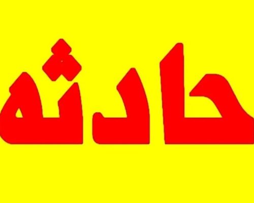 5 مصدوم در حادثه حریق انبار در اتوبان بعثت
