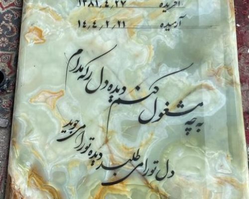 اگر این جزئیات ساده را در سنگ قبر نادیده بگیری، نتیجه اصلاً شبیه چیزی که فکر می‌کنی نمی‌شود