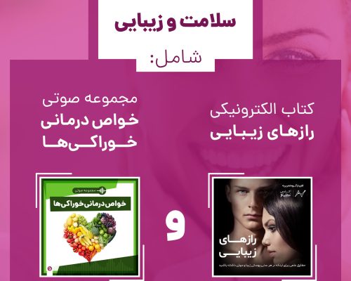 فروشگاه چطور - مجموعه سلامت و زیبایی
