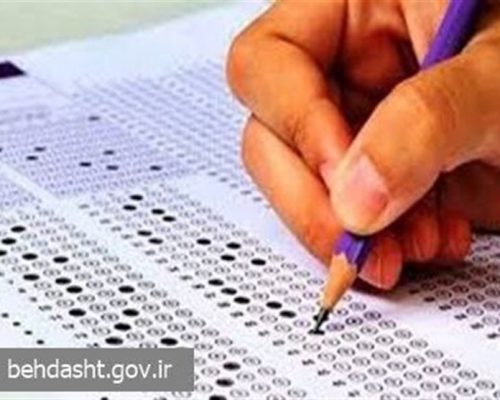آزمون کتبی دوره پذیرش دستیار فوق‌تخصصی وزارت بهداشت برگزار می‌شود