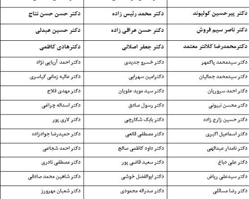 پزشک , وزارت بهداشت , بهداشت و درمان ,