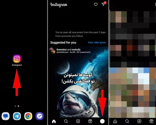 دیلیت اکانت موقت اینستاگرام با گوشی