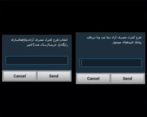 غیر فعال سازی اینترنت ایرانسل