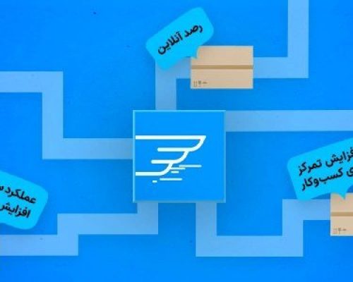ارسال در همان روز یا روز بعد با سرویس الونومیک؛ وارد سایت الوپیک شوید