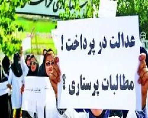 از تهدید و تبعید تا اخراج؛ پاسخ مطالبات پرستاران معترض