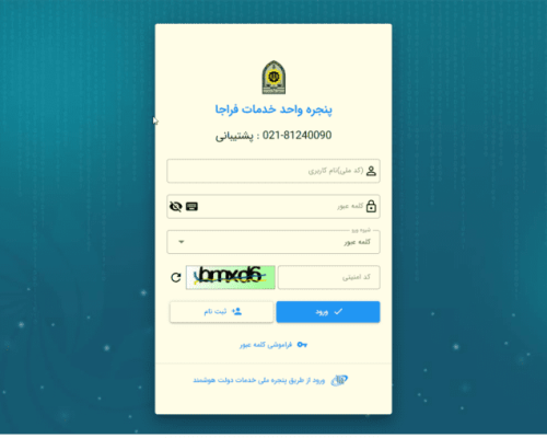 استعلام وضعیت نظام وظیفه با کد ملی
