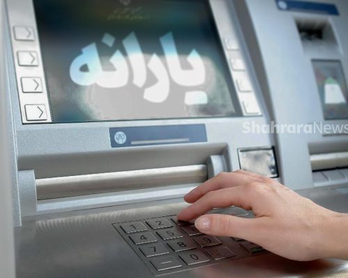 یارانه نقدی