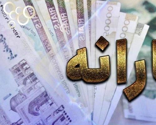 اعتراض به دهک بندی یارانه نقدی | چگونه به دهک بندی یارانه ام اعتراض کنم؟ hemayat.mcls.gov.ir را کلیک کنید