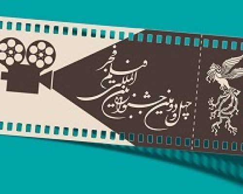 آغاز بلیت فروشی «فیلم فجر» از ۹ بهمن/ معرفی سامانه‌های فروش بلیت