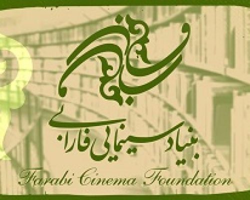 باز نشر پنج کتاب انتشارات بنیاد سینمایی فارابی