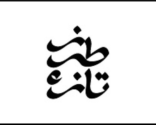 طرح جدید بنیاد رودکی برای حمایت از گروه‌های موسیقایی