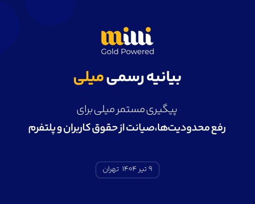 انسداد درگاه‌های بانکی مستند قانونی ندارد