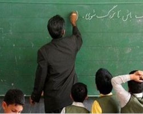 باورنکردنی؛ دیگر کسی معلم نمی‌شود!