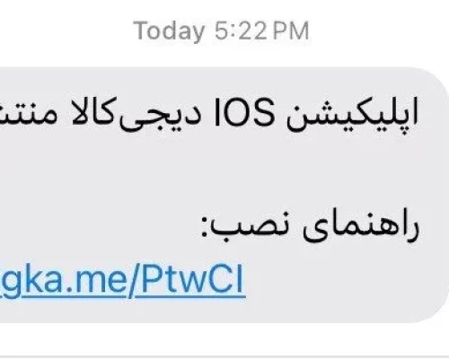 بازگشت دیجی‌کالا به اپ‌استور با نام مستعار News1414