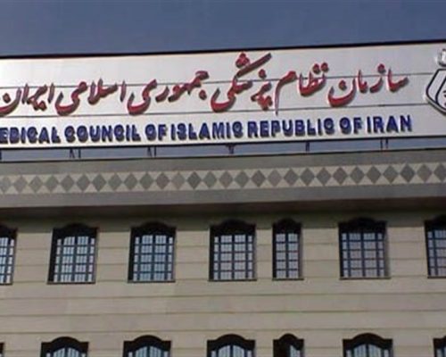 بیانیه بسیج جامعه پزشکی درباره انتخابات سازمان نظام پزشکی