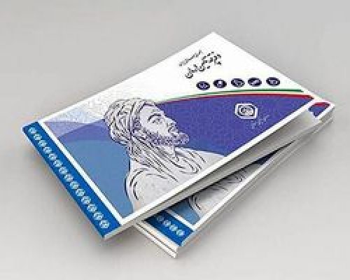 بیمه شدگان تامین اجتماعی این خبر مهم را از دست ندهند