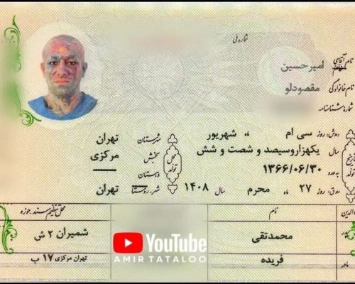 تتلو برای اولین‌بار و با چهره تتو شده شناسنامه گرفت