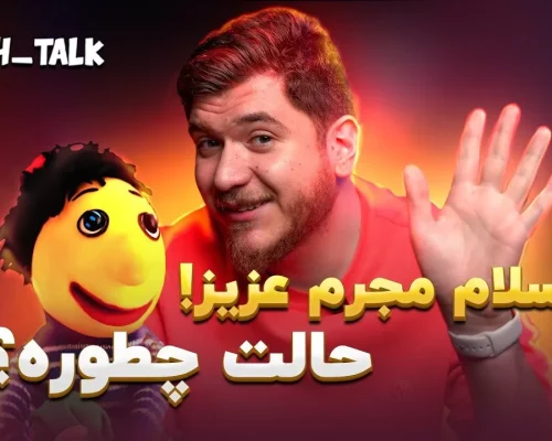 تک‌تاک اپیزود ۷۷