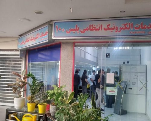 درخواست کارت سوخت