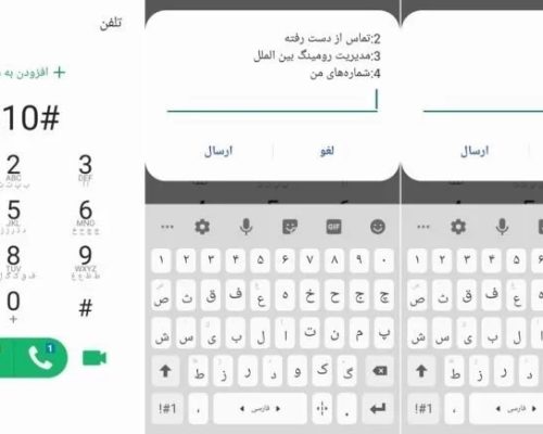 کد دستوری غیر فعال سازی رومینگ رایتل