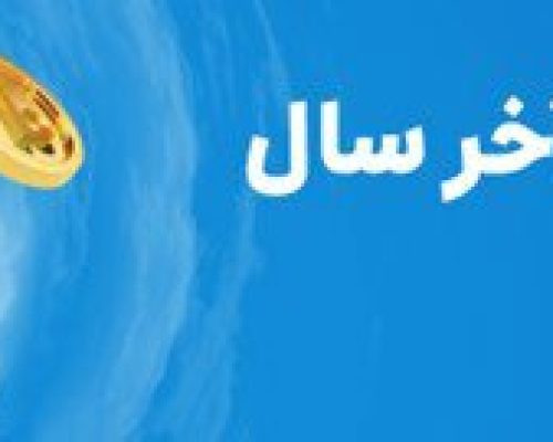حراج بزرگ آخر سال اسنپ پی با تخفیف ۹۰ درصدی و خرید قسطی ویژه نوروز