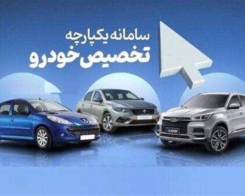 خبر خوش برای مشتریان ایران خودرو در سامانه یکپارچه | حراج هایما و لاماری از هفته آینده به قیمت کارخانه